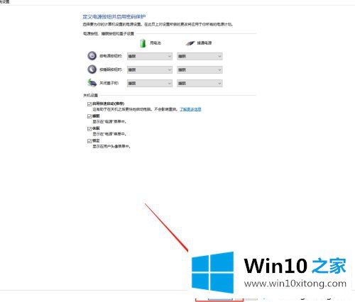 win10没有休眠选项如何设置的详尽解决手段