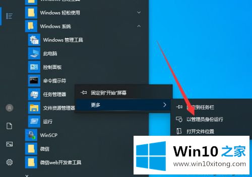 win10命令行修改账户密码的详尽处理方式