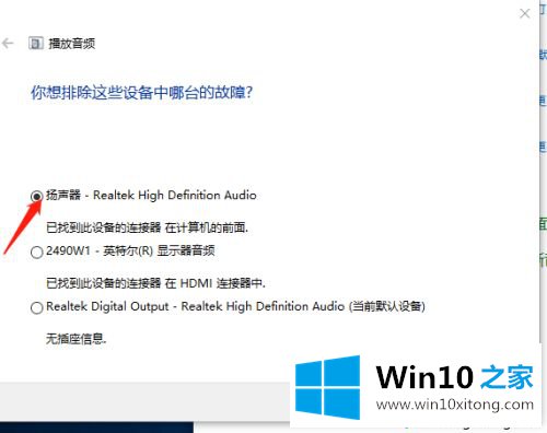 win10电脑没有外放声音的详细解决手法