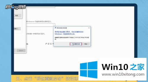 win10系统默认编码为utf8的方法步骤