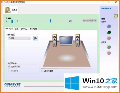 win10realtek高清晰音频管理器怎么下载的详尽处理要领