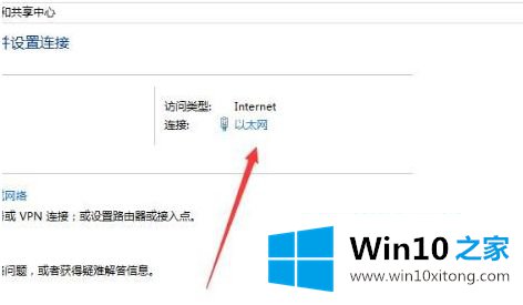 win10ipv4无访问权限处理方法的详尽解决法子