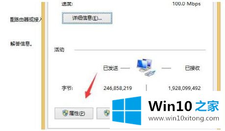 win10ipv4无访问权限处理方法的详尽解决法子