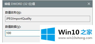 win10壁纸清晰度不够的详尽解决举措