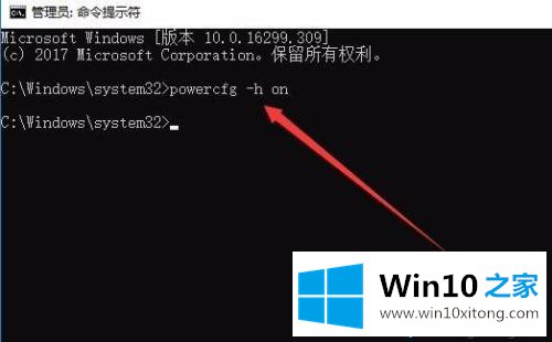 win10没有快速启动的具体操作手法