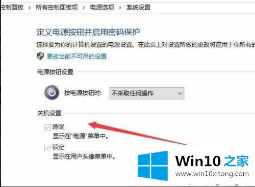 win10没有快速启动的具体操作手法