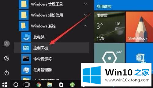 win10没有快速启动的具体操作手法