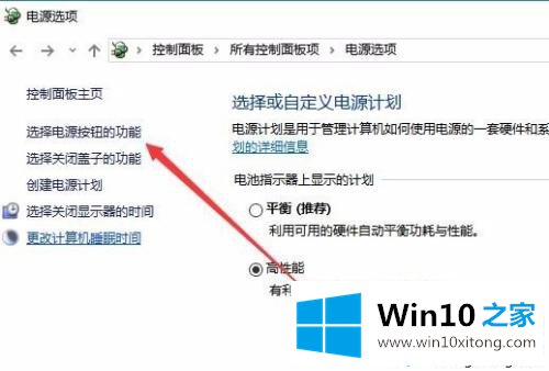 win10没有快速启动的具体操作手法