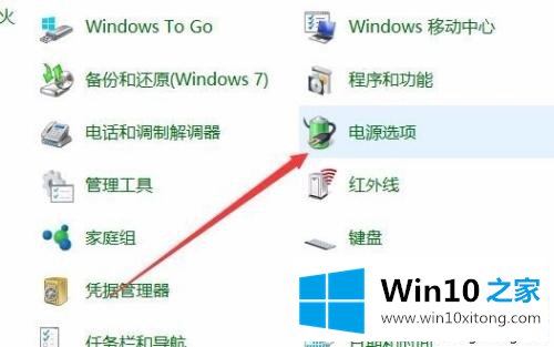 win10没有快速启动的具体操作手法