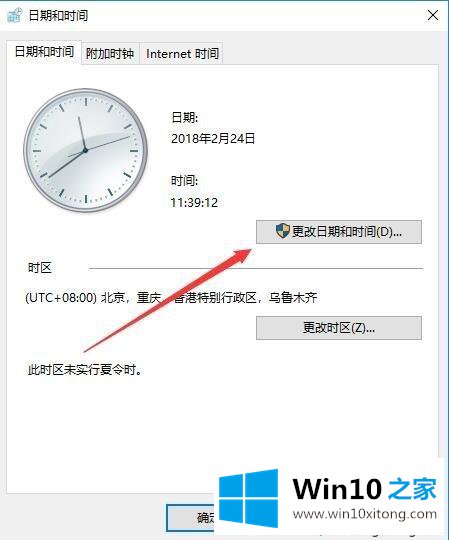 win10打开chrome浏览器提示时钟错误的详细解决对策