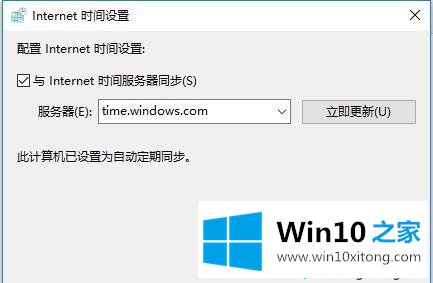 win10打开chrome浏览器提示时钟错误的详细解决对策