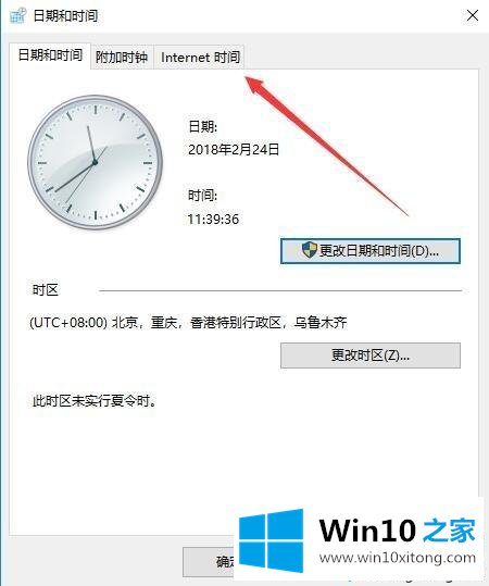 win10打开chrome浏览器提示时钟错误的详细解决对策