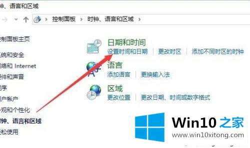 win10打开chrome浏览器提示时钟错误的详细解决对策