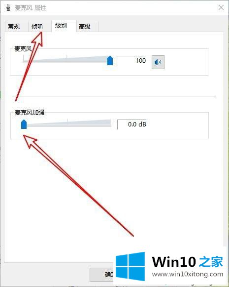 win10禁用麦克风自动加强的操作伎俩