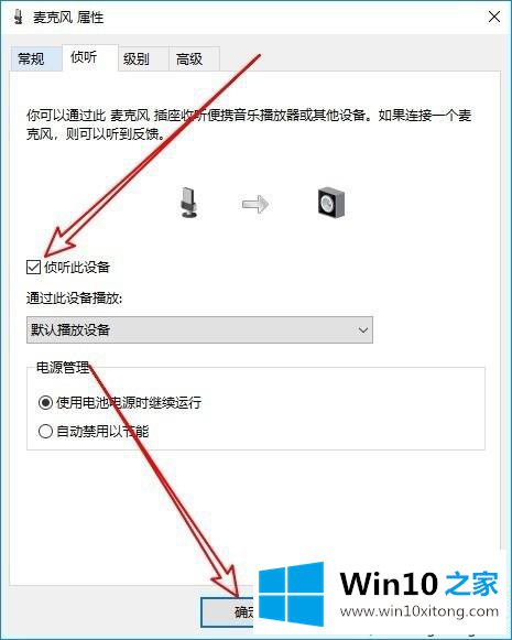 win10禁用麦克风自动加强的操作伎俩