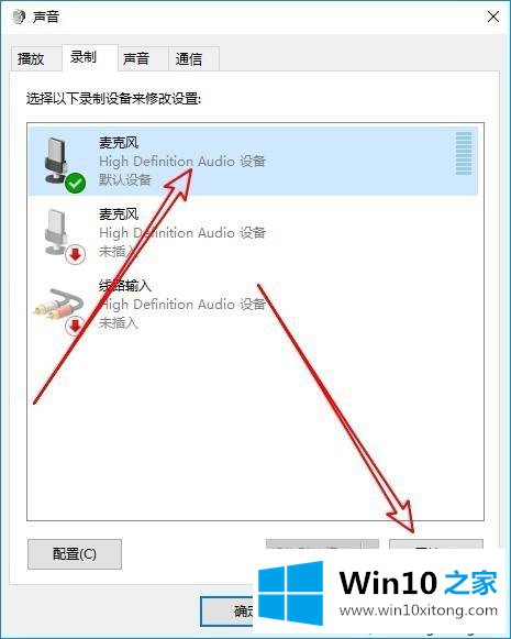 win10禁用麦克风自动加强的操作伎俩