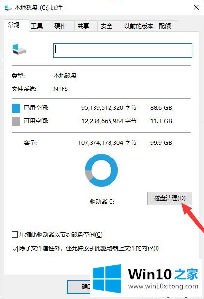 win10垃圾文件太多怎么清理的方法步骤