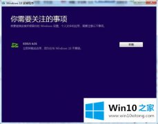 主编操作win10不兼容Edius软件的教程