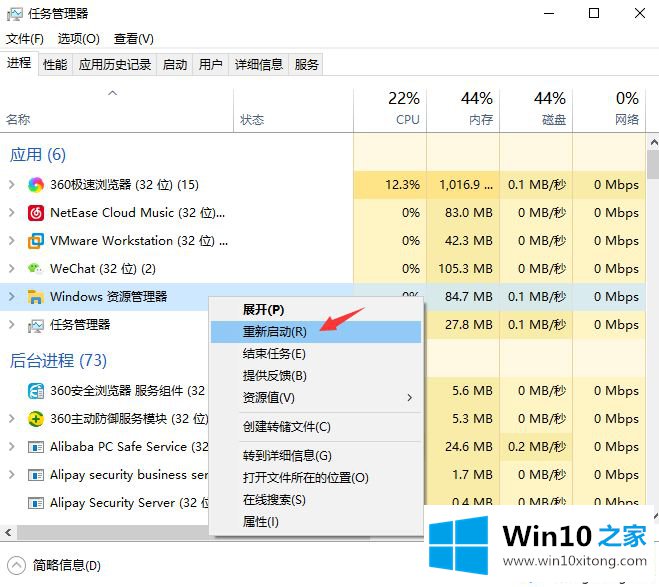 win10桌面显示不了任何程序的修复法子