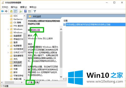 win10关机task的详尽解决教程