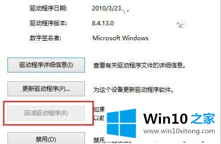 win10电脑u盘驱动异常的解决介绍