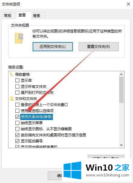 win10共享文件夹按钮为灰色的具体处理要领