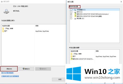 win10点击开始菜单慢半拍的操作教程