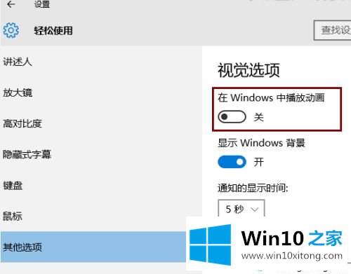 win10点击开始菜单慢半拍的操作教程