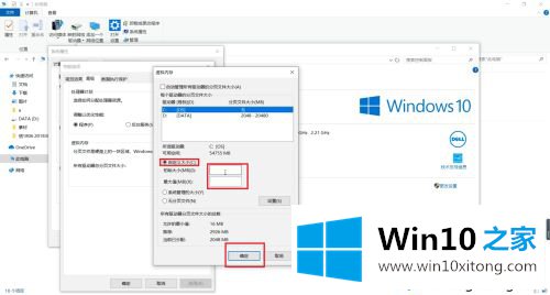 win10虚拟内存怎么设置成8g的具体处理要领