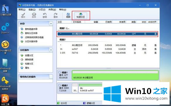 win10的详细解决法子