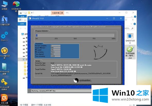 win10的详细解决法子