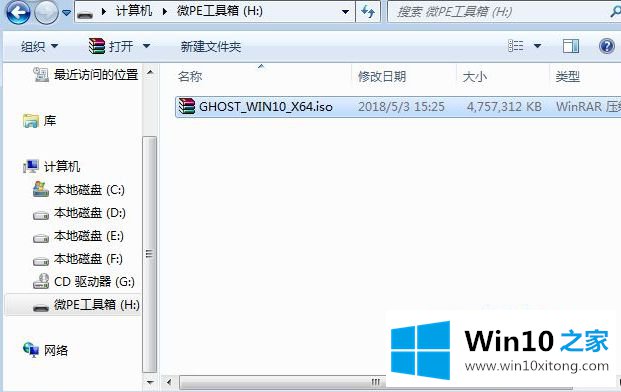 win10的详细解决法子