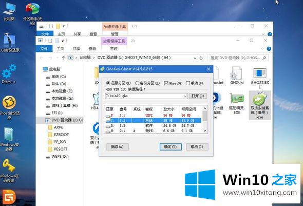 win10的详细解决法子