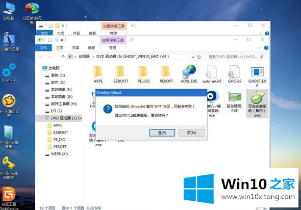 win10的详细解决法子