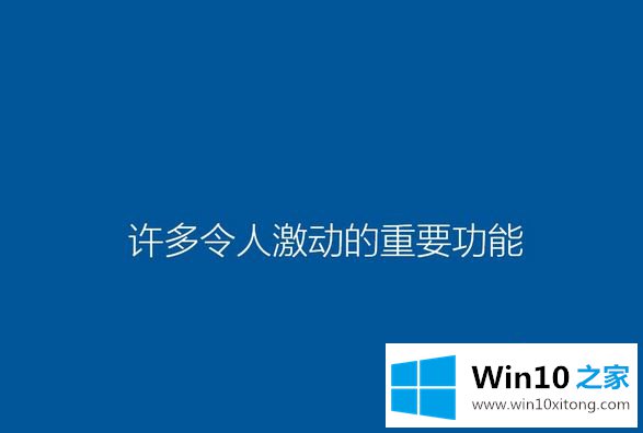 win10的详细解决法子