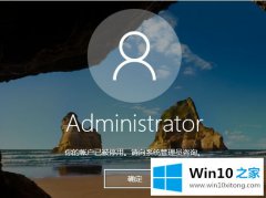 大师给你说win10不小心禁用了账户如何恢复的处理本领