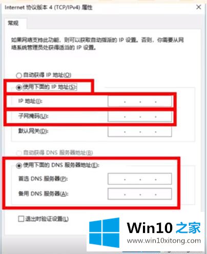 win10宽带连接和以太网区别的具体解决伎俩