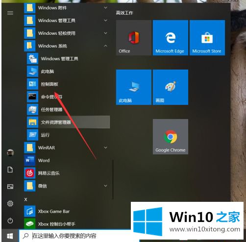 win10不能关机只能强制关机的详细解决手段