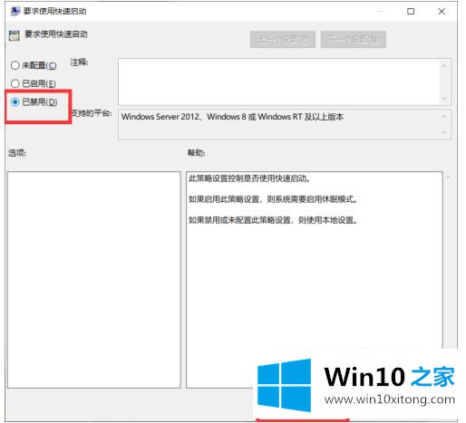 win10不能关机只能强制关机的详细解决手段