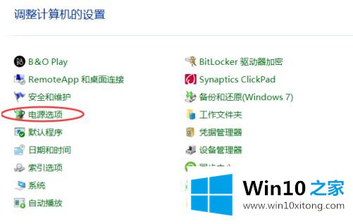 win10不能关机只能强制关机的详细解决手段