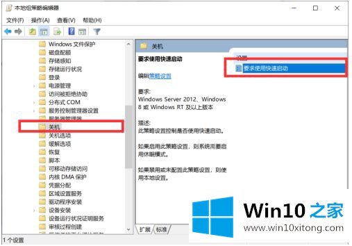 win10不能关机只能强制关机的详细解决手段