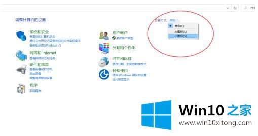 win10不能关机只能强制关机的详细解决手段