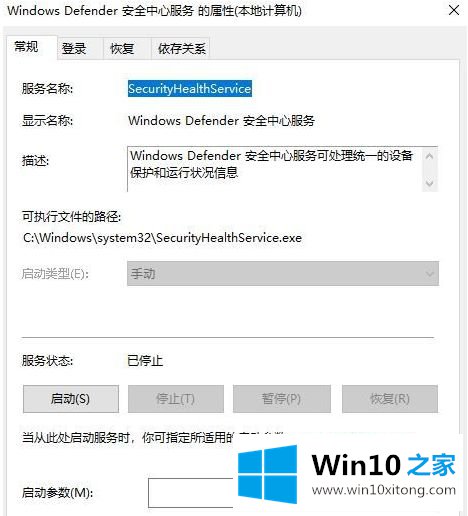 win10病毒和威胁防护无法开启的完全解决举措