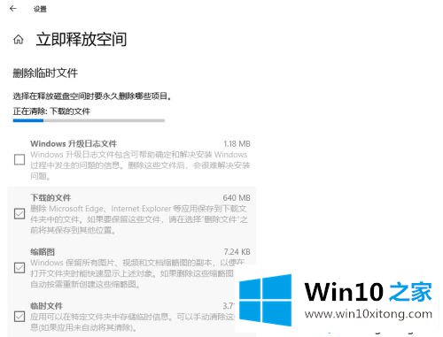 win10系统如何瘦身减肥的具体处理伎俩