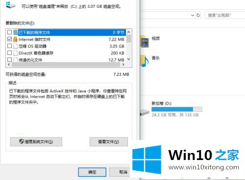 win10系统如何瘦身减肥的具体处理伎俩