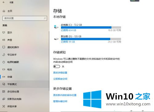 win10系统如何瘦身减肥的具体处理伎俩