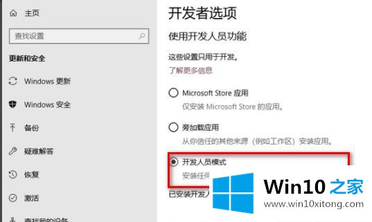 win10更新与安全没有恢复选项的详细处理本领