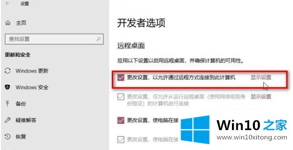 win10更新与安全没有恢复选项的详细处理本领