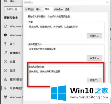 win10更新与安全没有恢复选项的详细处理本领