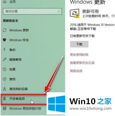 win10更新与安全没有恢复选项的详细处理本领